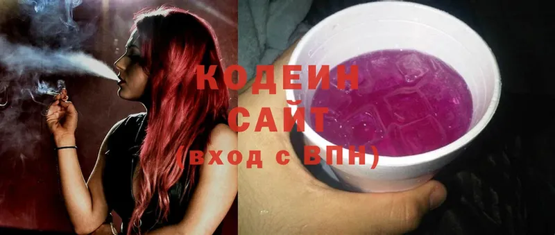 Codein Purple Drank  Аткарск 