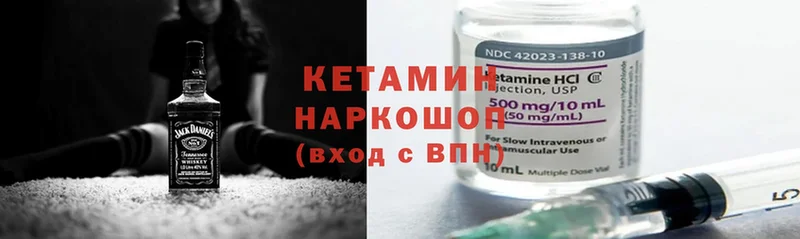 Кетамин ketamine  Аткарск 